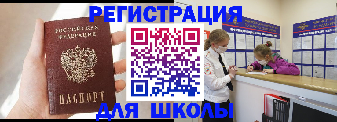 временная регистрация госуслуги в Муравленко