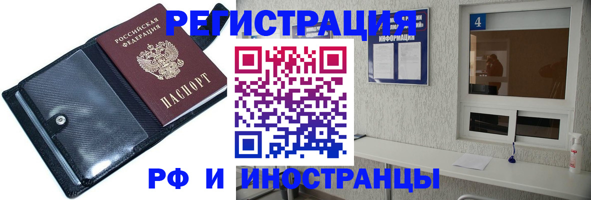 временная регистрация законно в Муравленко